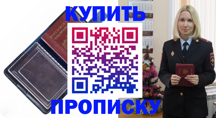 прописка поиск в Ивановской области